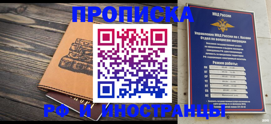 временная регистрация недорого в Хадыженске
