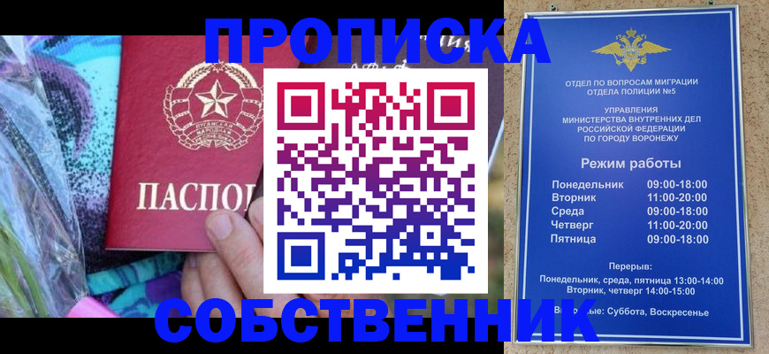 временная регистрация адрес в Хадыженске