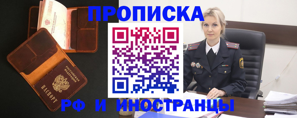 временная регистрация адрес в Хадыженске