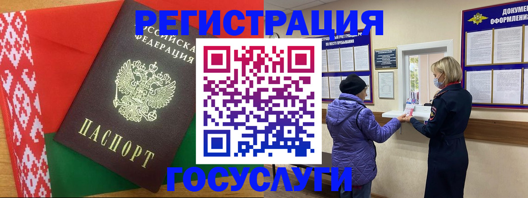 прописка от собственника в Хадыженске