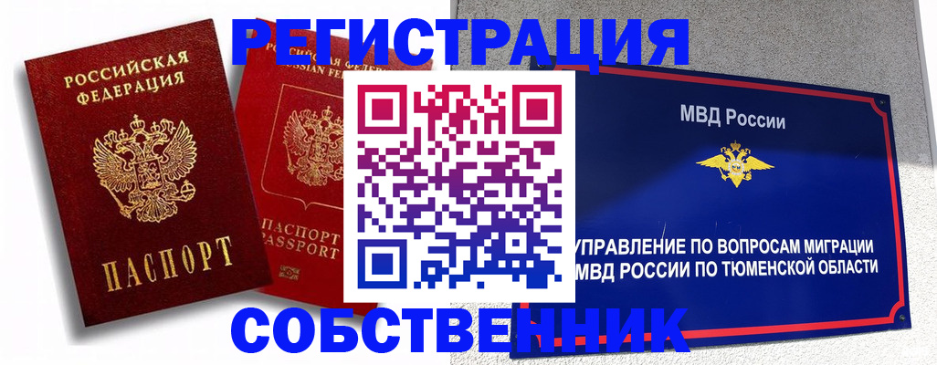 прописка штамп в Хадыженске