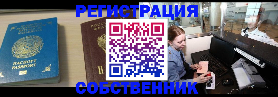 купить прописку в Хадыженске